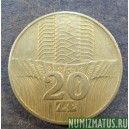 Монета 20 злотых, 1973-1976, Польша