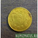 Монета 1 пайса,VS2014(1957)-VS2020(1963), Непал