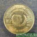 Монета 2 бата, ВЕ2528(1985) , Тайланд