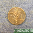 Монета 1 куруш, 1953-1974, Турция