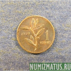 Монета 1 куруш, 1963-1974, Турция