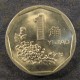 Монета 1 юао JIAO, 1991-1999, Китай