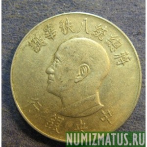 Монета 1 юань, 55(1966), Тайвань