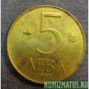 Монета 5 лева, 1992 , Болгария