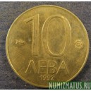Монета 10 лева, 1992 , Болгария