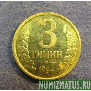 Монета 3 тыйн, 1994, Узбекистан