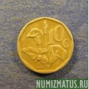 Монета 10 центов, 1990-1995, ЮАР