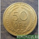 Монета 50 оре , 1920-1947, Швеция