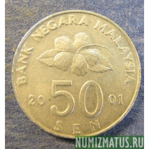 Монета 50 сен, 1989-2011,  Малазия