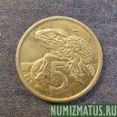 Монета  5 центов, 1967-1985, Новая Зеландия