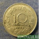 Монета 10 грошей, 1925-1929, Австрия