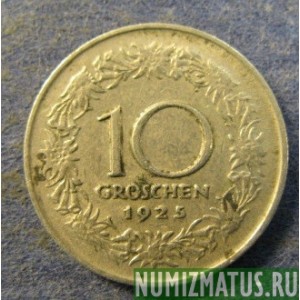 Монета 10 грошей, 1925-1929, Австрия