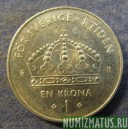 Монета 1 крона, 2001-2003, Швеция