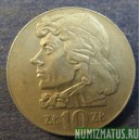 Монета 10 злотых, 1969MW-1973MW, Польша