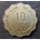 Монета 10 прута, JE5712(1952) , Израиль