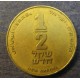 Монета 1/2 новых шекеля, 1985-2011, Израиль