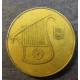Монета 1/2 новых шекеля, 1985-2000, Израиль