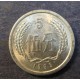 Монета 5 фен, 1955-1996, Китай