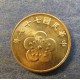 Монета 5 чиао, 70(1981)-77(1988), Тайвань
