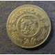 Монета 25 пойш, 1977-1991, Бангладеш