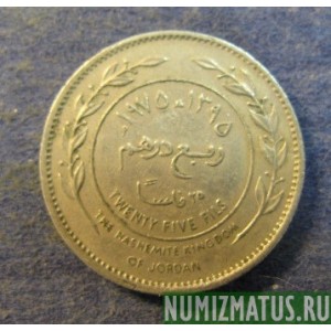 Монета 25 филсов, АН1387(1968)-АН1397(1977), Иордания