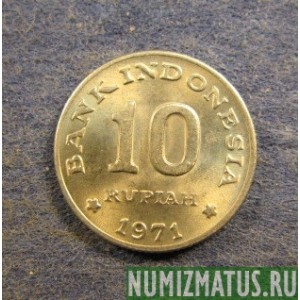 Монета 10 рупий, 1971, Индонезия