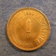 Монета 1 цент, 1976-1985, Сингапур