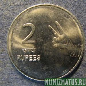 Монета 2 рупии, 2007-2011, Индия
