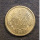 Монета 1 фен, 1955-1997, Китай