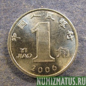 Монета 1 юао, 2005-2016, Китай