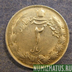 Монета 2 риала, SH1338(1959)-MS2536(1977), Иран