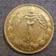 Монета 2 риала, SH1338(1959)-SH1354(1975), Иран