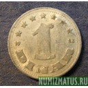 Монета 1 динар, 1953 , Югославия