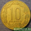 Монета 10 франков, 1974(а)-1998(а), Центральная Африка
