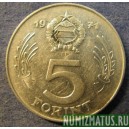 Монета 5 форинт, 1971-1982, Венгрия