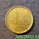 Монета  1 форинт, 1992-2007, Венгрия