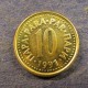 Монета 10 пара, 1990-1991, Югославия