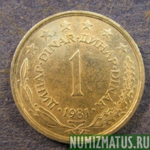 Монета 1 динар, 1973-1981, Югославия