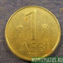 Монета 1 лев, 1992 , Болгария