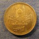 Монета 1 рупия, 1998-2006, Пакистан