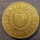 Монета 20 центов, 1991-1998, Кипр