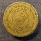 Монета 5 рупий, 1995, Шри Ланка
