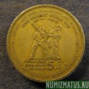 Монета 5 рупий, 1999, Шри Ланка