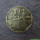 Монета 10 центаво, Куба 1994