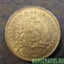 Монета 1 боливар, 1967 (I), Венесуэла