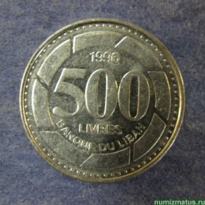 Монета 500 ливров, 1995-2009, Ливан
