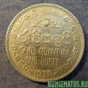 Монета 1 рупия, 1972-1978, Шри Ланка