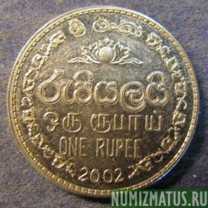 Монета 1 рупия, 1996-2004, Шри Ланка