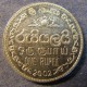 Монета 1 рупия,1996- 2004, Шри Ланка