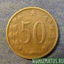 Монета 50 гелеров, 1963-1971, Чехословакия